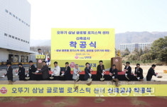 울주군 삼남읍에 오뚜기 물류시설 들어선다