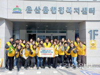 온산읍 지역사회보장협의체, S-OIL 지원으로 복지사업 추진