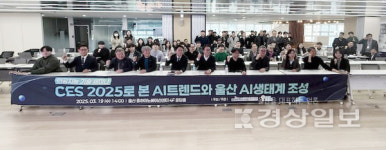 울산정보산업진흥원, 울산 AI 생태계 조성 주제 세미나