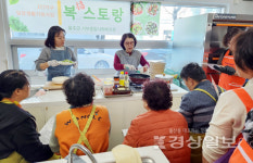 울주군시설관리공단 서부종합사회복지관, 1인 가구 위한 소셜다이닝 프로그램 운영
