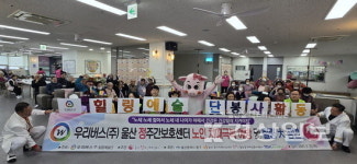 힐링예술단, 노인 주간보호센터 찾아 위문공연