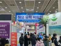 해외 유학과 이민정보 한자리에… 한국전람, 4월 부산 벡스코서 '유학·이민 박람회' 개최