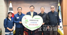 서연이화 노사 사회공헌기금으로 북구자원봉사센터에 1200만원 기탁