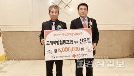 고래떡방협동조합 신용일 대표, 적십자성금 600만원