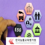 한국능률교육평가원, ESG컨설팅, 컨설턴트 및 경영 심리상담사 자격증 무료수강