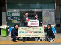 착한기업 기부금 100만원 공동모금회에 전달