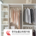 한국능률교육평가원, 수납정리전문가·베이비시터 자격증 및 심리상담사 과정 무료수강