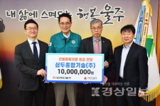 고려아연 3억원 등 산불피해 복구 지역사회 온정 잇따라