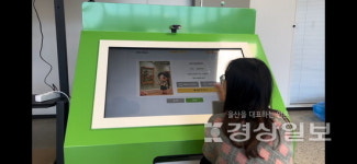 울산 스타트업 체인트리, 인공지능 소프트웨어 활용