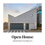 전원주택 시공 브랜드 하눌주택, 4월 26일~27월 오픈하우스 진행
