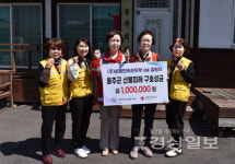 삼동민속손두부 김원자 대표, 산불피해 복구에 힘 보태
