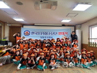 남울주소방서, 어린이집 대상 한국119청소년단 발대식