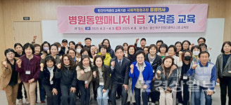 사회적협동조합 동행천사, 울산 최초 병원동행매니저 1급 자격증 취득 전문 인력 교육 실시
