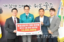 울산 각계각층 울주군 산불 피해 복구 힘보태