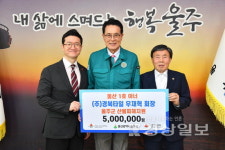 건우플라텍 | 울산 각계각층 '울주군 산불 피해 복구' 힘보태