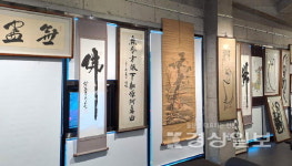 큰스님들이 남긴 글씨와 그림 한자리에