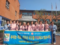 ebts협동조합, 진주시 장애인 종합복지관 봉사활동 실시