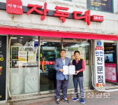 울산지체장애인협회 남구지회, 지역 반찬가게 장독대에 감사장 전달