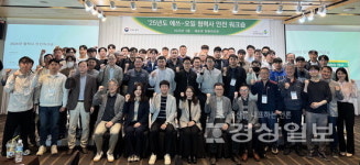 S-OIL, 협력업체와 합동 안전 워크숍