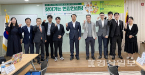 울산신용보증재단, 제1회 찾아가는 맞춤형 현장 컨설팅 개최
