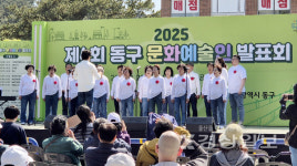 제4회 동구 문화예술인 발표회 성료…늘푸른합창단 공연 호응
