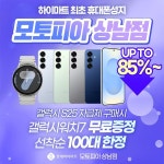 하이마트 상남점, 5월 2일 모토피아 동시 오픈