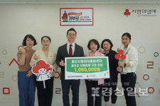 울산시립아이돌봄센터, 울주군 산불 피해 성금 106만원 전달