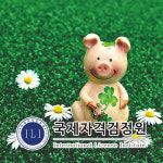 사주궁합·명리학 관심자 위한 심리상담사 자격증 무료강의 운영