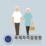 노인돌봄생활지원사 자격증 포함 돌봄 서비스 관련 무료교육
