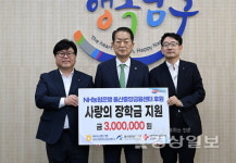 NH농협은행, 남구에 장학금 300만원 전달