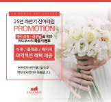 라도무스 아트센터, 2025년 하반기 잔여타임 프로모션 실시
