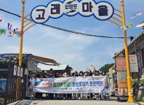 남구 장생포 담기 프로젝트 시작
