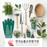 무료수강 원예치료사, 원예심리상담사 교육 및 140여개 자격증 과정 운영 중