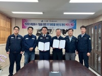 삼광x에너지파크 업무협약체결 ESG실현 선도