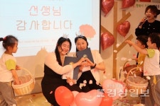 현대동부유치원, 스승의 날 맞아 따뜻한 감사의 시간 가져