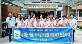ebts협동조합, 진주시 장애인 종합복지관 봉사활동 실시