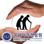 노인돌봄서비스 관련 생활지원사·심리상담사 자격증 포함 무료강의 제공
