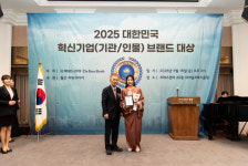 소프라노 허진아, 2025 대한민국 혁신기업(기관/인물)·브랜드 대상 수상
