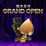 잼퍼블릭, 신작 챔프포커 5월 20일 그랜드 오픈