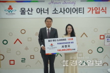 서경지 프리비유반외과의원 원장, 133호 아너 가입