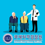 병원동행매니저 자격증 포함 노인 관련 140여 종 무료교육 이벤트