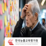 치매초기증상 및 노인두뇌훈련지도사 관심자에게 무료수강, 시니어강사 실버인지놀이 심리상담사 교육제공