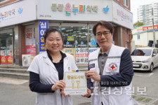동광온누리약국 황금도시락 캠페인 참여