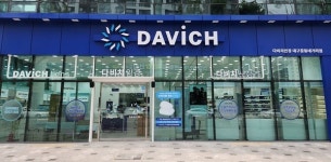 다비치안경·보청기 대구중동네거리점 신규 오픈