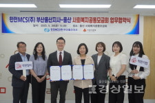 잡앤잡부산울산지점 | 한전MCS 부산울산지사 등 6개 지점과 사회공헌 협약