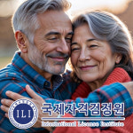 노인돌봄생활지원사 포함 시니어 관련 취업전문 자격증 무료강의