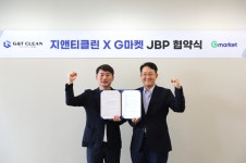 ㈜지앤티클린, 지마켓과 이커머스 파트너쉽 강화 위한 JBP 체결