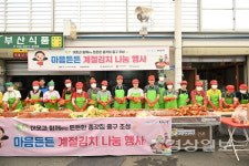 중구, 마음든든 건강식탁 지원사업 추진