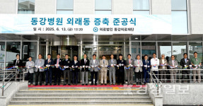 동강병원, 개원 44주년 기념 외래동 증축 준공식 개최
