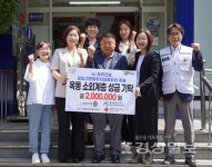 청우건설 이웃돕기 성금 200만원